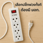 เปรียบเทียบฝักบัว COTTO กับ American Standard เลือกรุ่นไหน ปี 2025